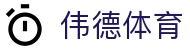 伟德体育官方网站首页 - 官方登录入口